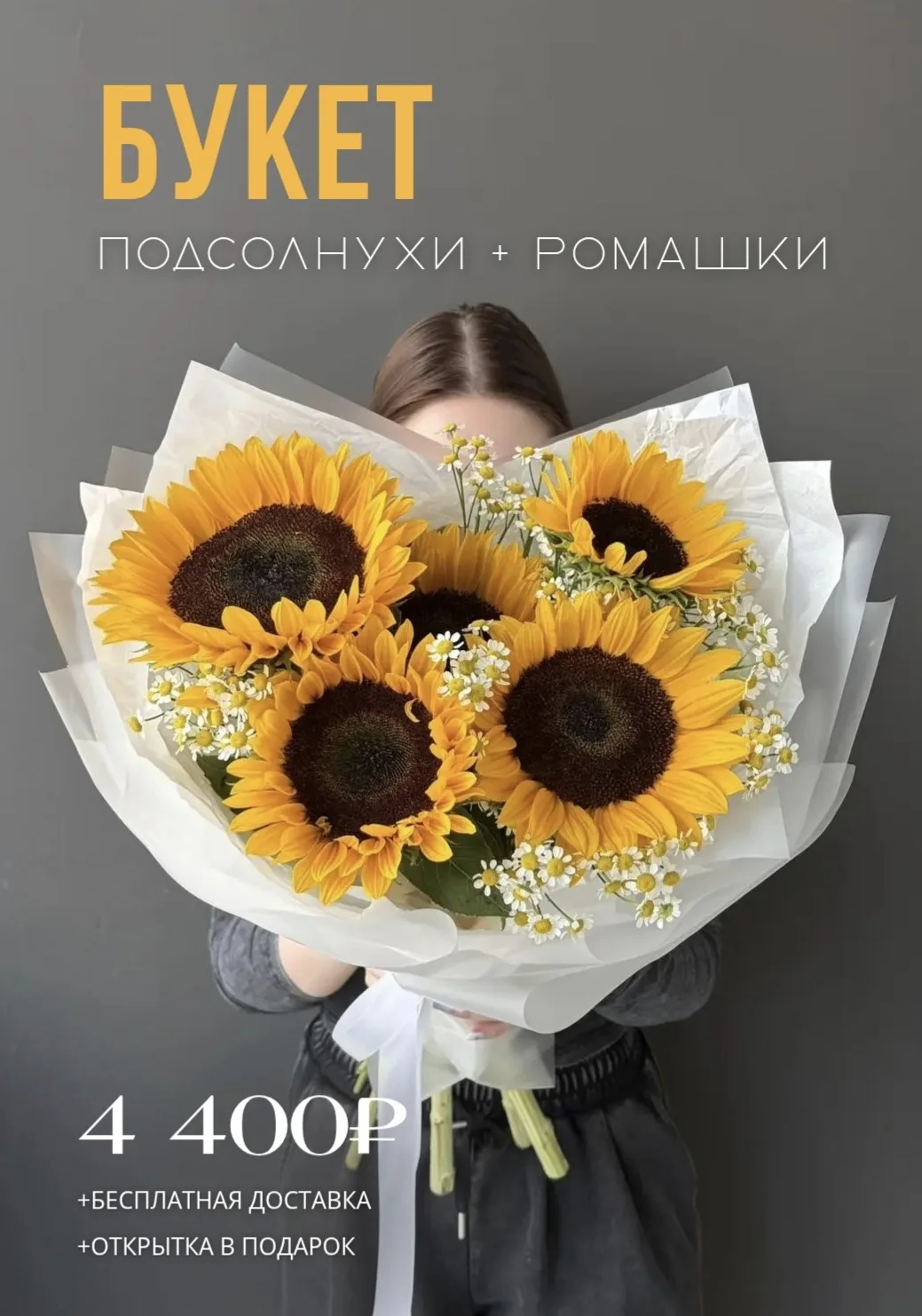 Кому сегодня не хватает солнца? Доставим его прямо в руки ☀️
