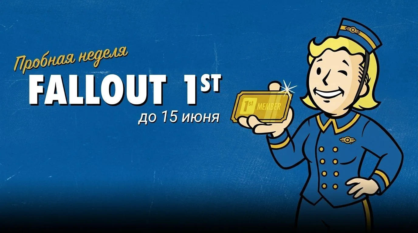 Если вы ждали знак, чтобы вернуться в Fallout 76, то это он! 💥Да! Да! Самое время перетрясти все су