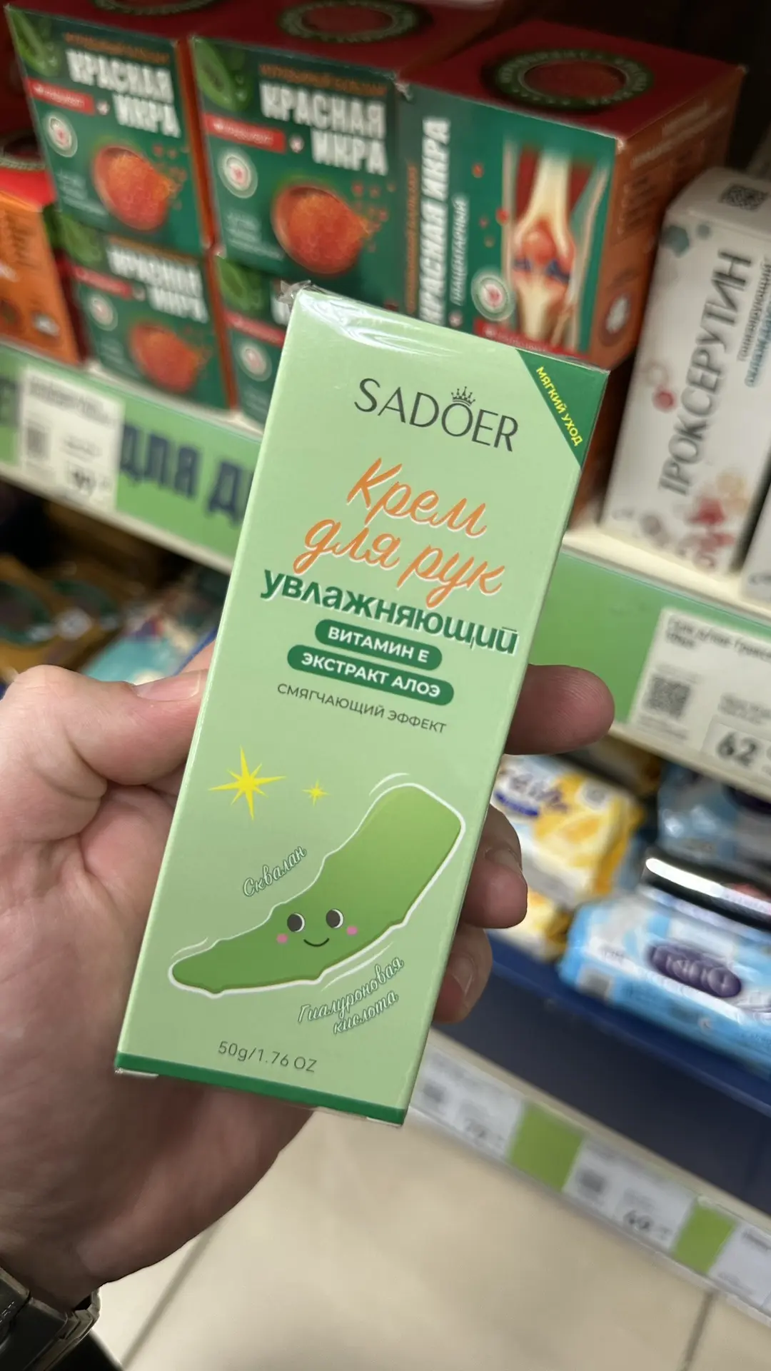 Крем для рук, SADOER 👩🏼