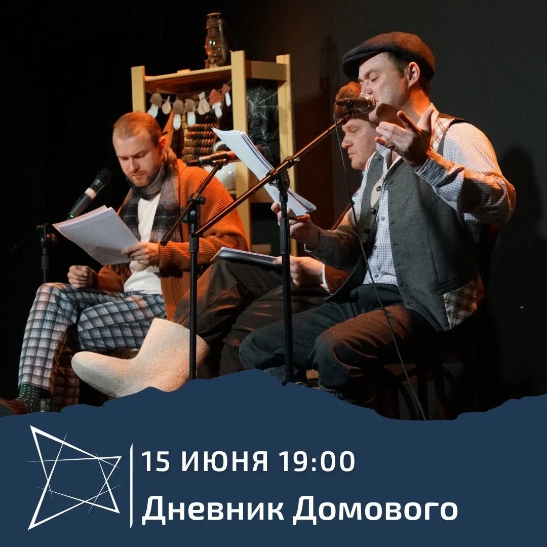 Сибирском камерном театре последние спектакли сезона 🎭

Седьмой театральный сезон подходит к концу.