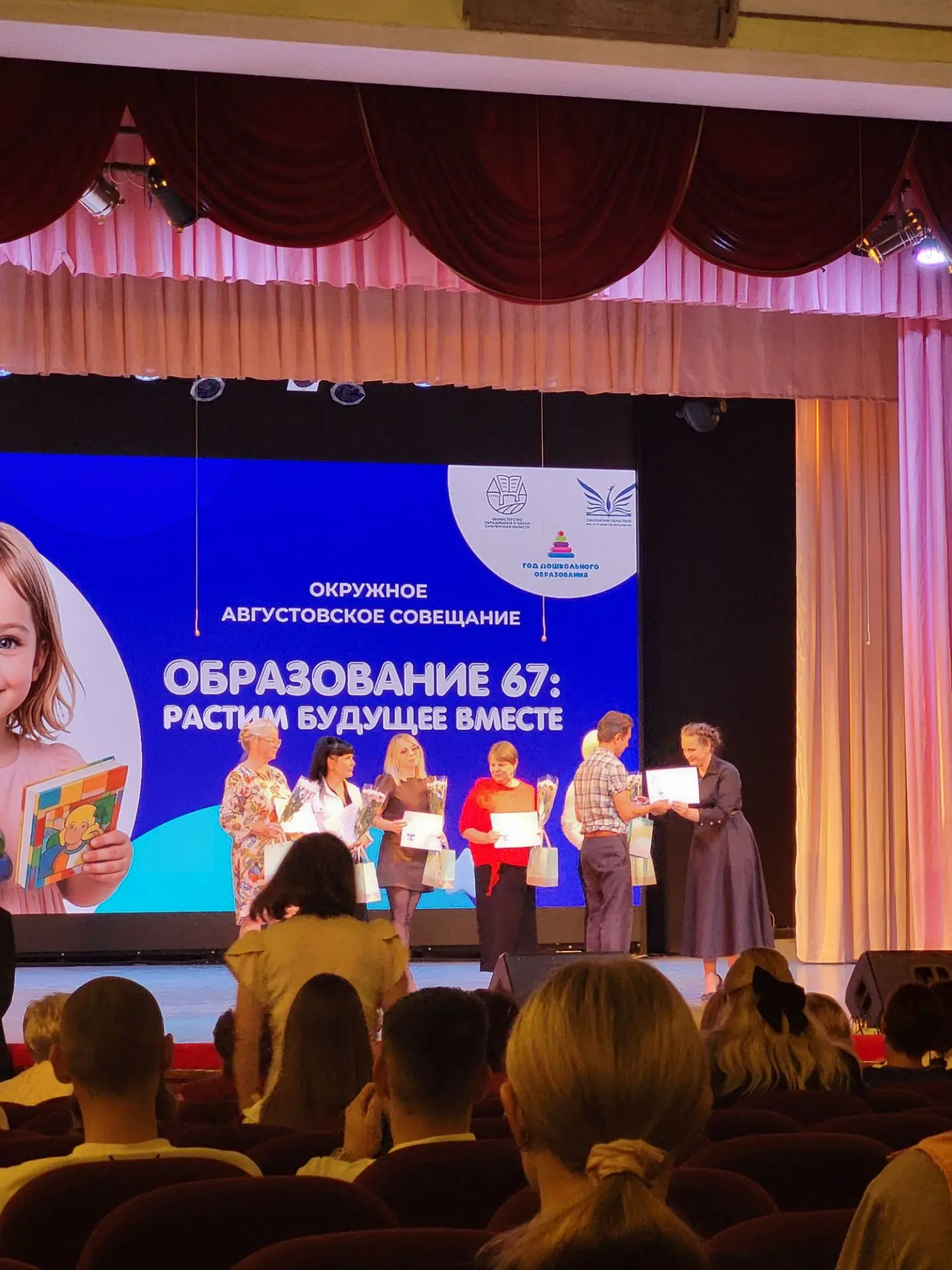 🎓 Заслуженная награда на августовском совещании.