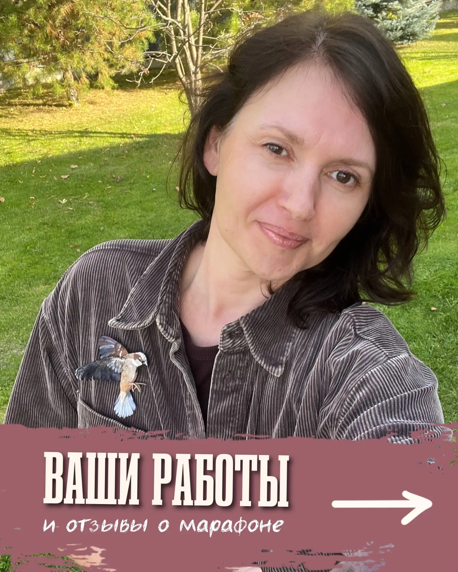 📍📍Напоминаю, сегодня последний день к урокам марафона. Завтра уроки останутся только ...