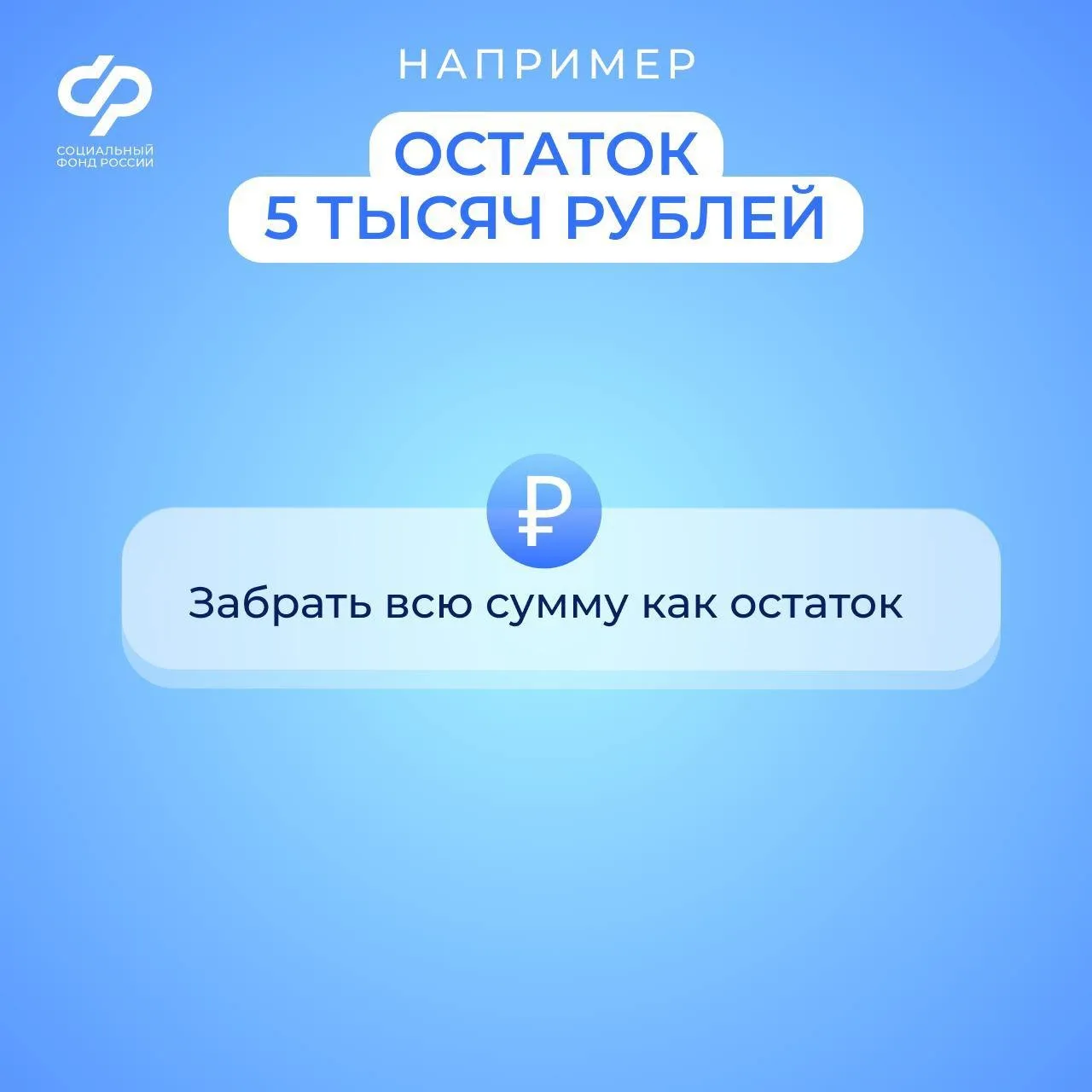 🔸Вы можете распоряжаться суммой материнского капитала полностью или частями, распределив средства на