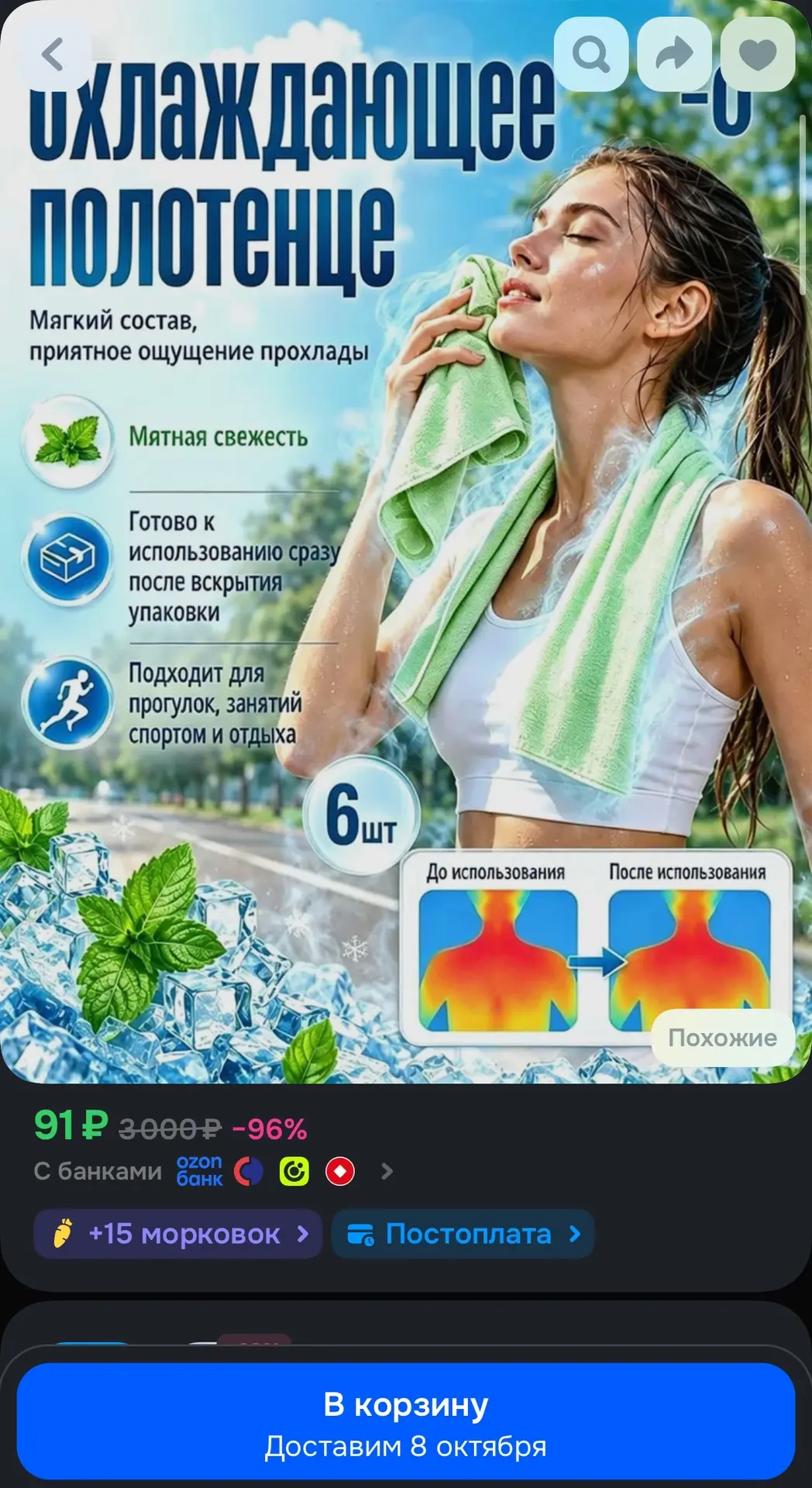 https://ozon.ru/t/MnFgwg8