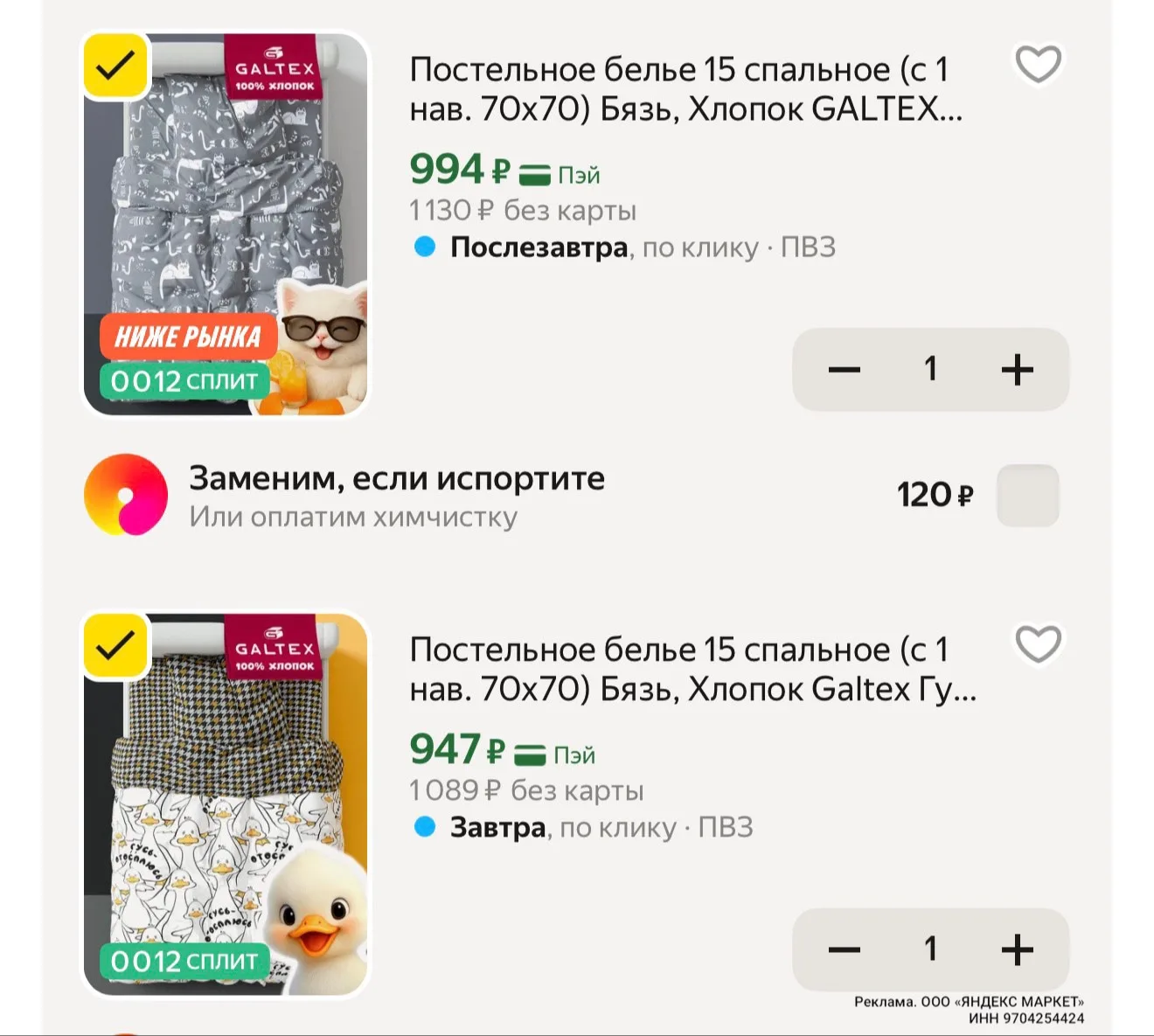 https://market.yandex.ru/cc/BEVrt3?erid=5jtCeReNx12oak2qzfxyNA8