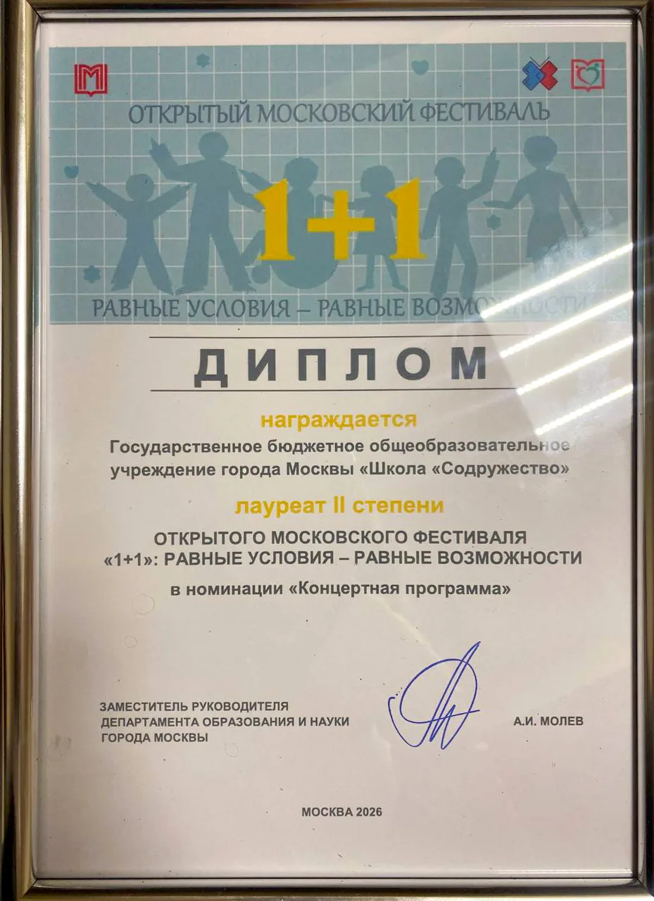 🎭 Наши ученики — участники гала-концерта фестиваля «1+1: равные условия — равные возможности»!  📅 10