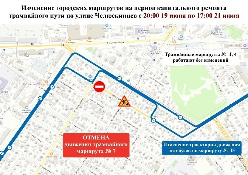 Изменение маршрутов из-за ремонта трамвайных путей

На выходных изменят схемы движения транспорта дл