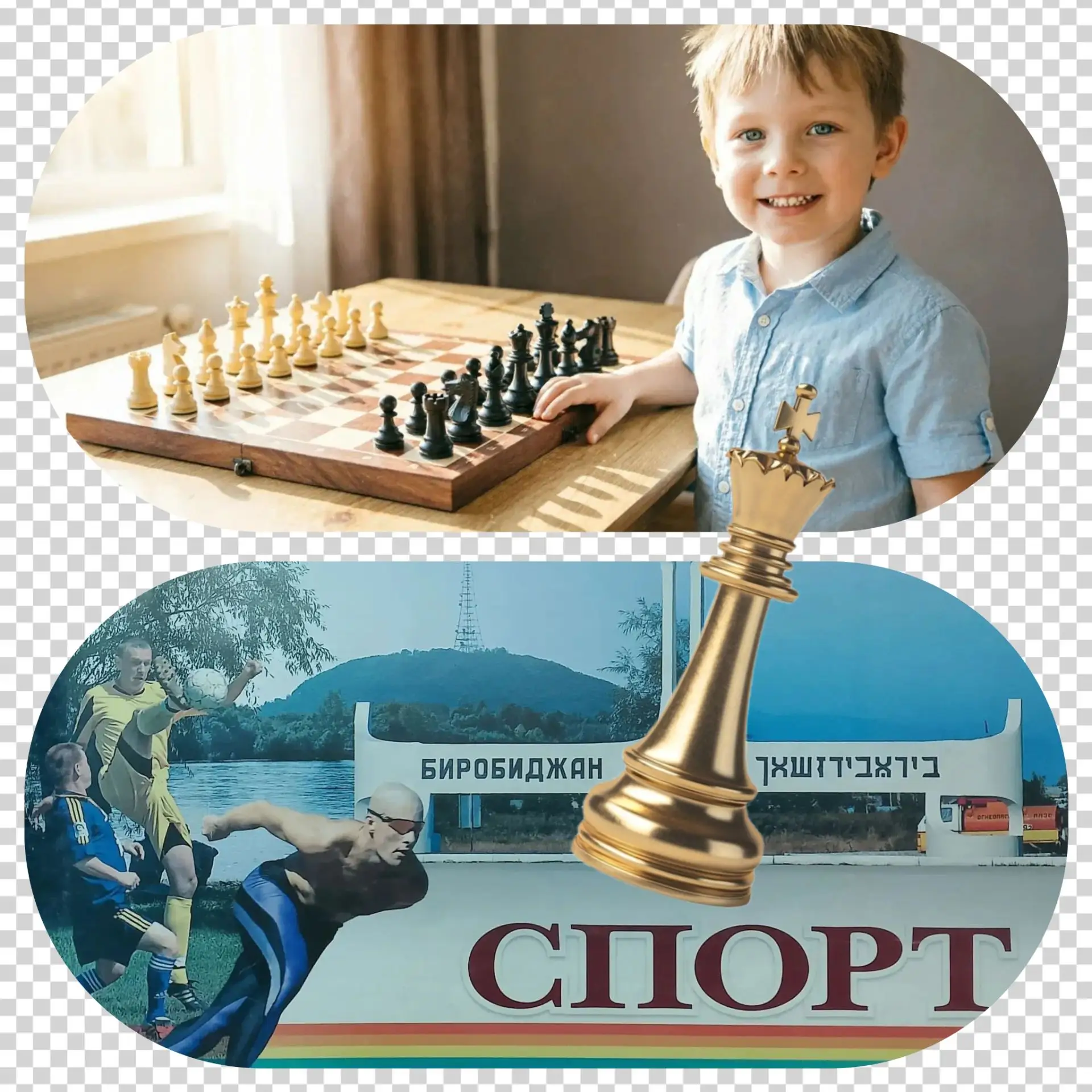 ♟️20 июля отмечался Международный день шахмат

Шахматы – интеллектуальная игра, которая объединяет л