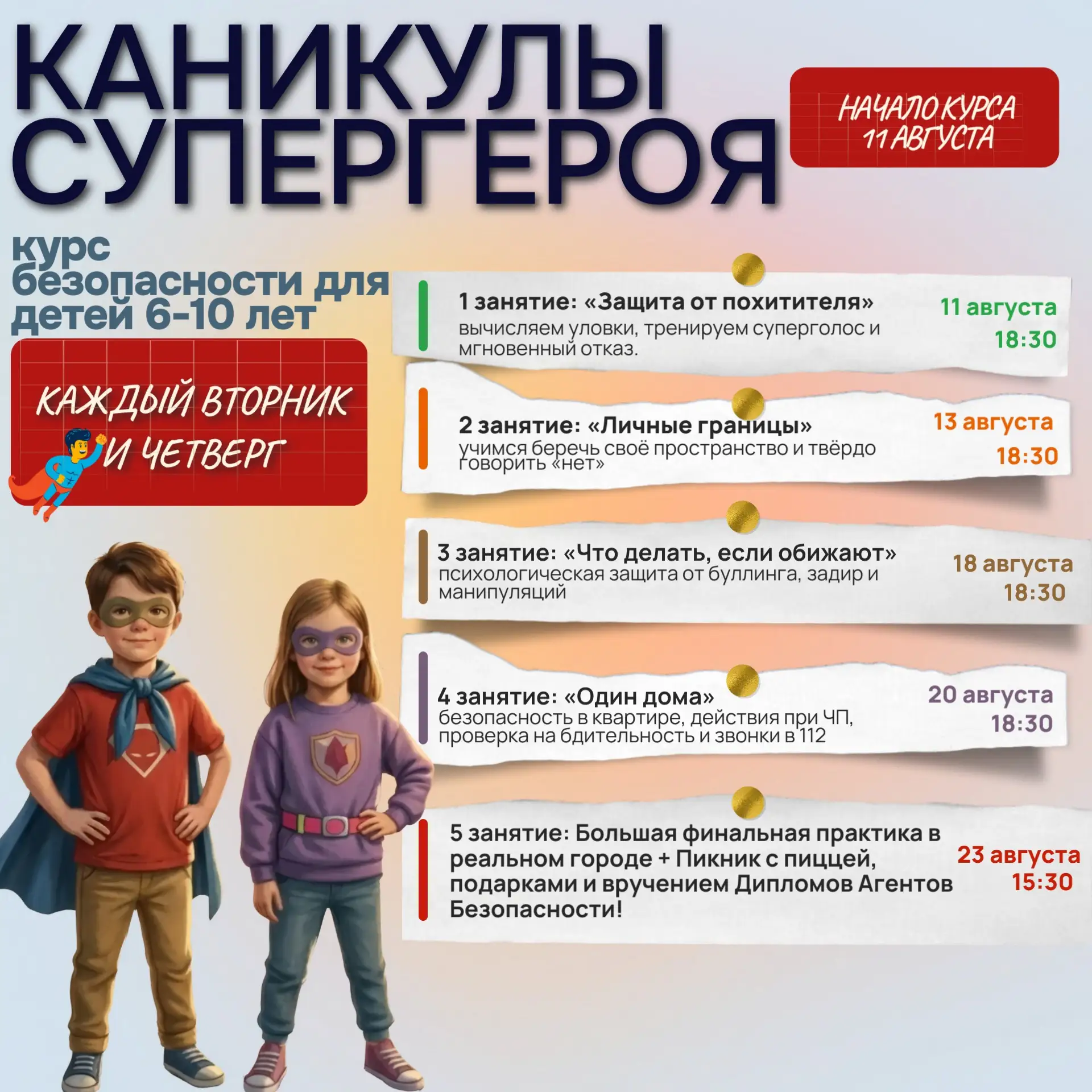 Медиа публикации