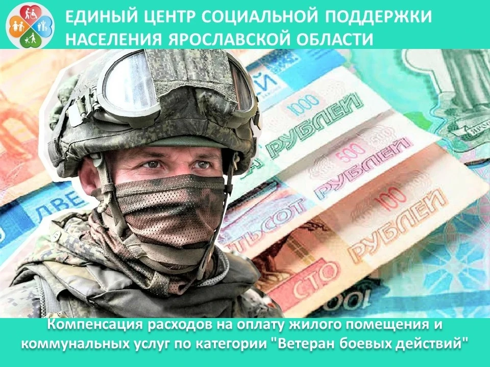 💢Компенсация расходов на оплату жилого помещения и коммунальных услуг по категории "Ве...