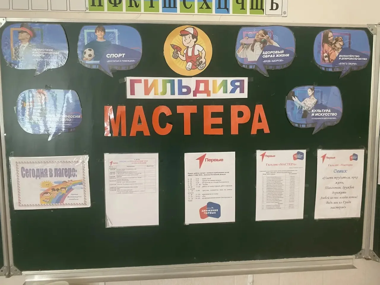 Утренняя зарядка на свежем воздухе- неизменное правило в нашем пришкольном лагере «Задоринка». Затем