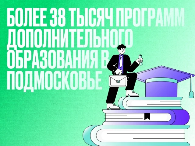 📚 До 1 сентября осталось совсем немного — успейте выбрать кружок или секцию!