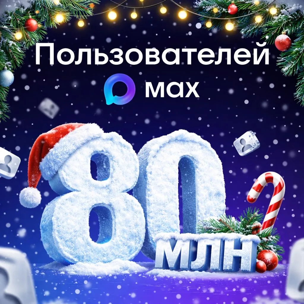 Завершаем этот год на мажорной ноте!