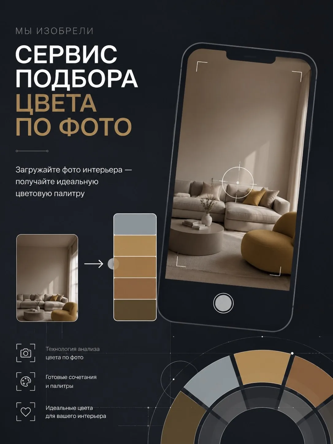 🔅 Вы спрашивали — мы отвечаем: как работает наш подбор цвета с фотографии

Когда мы запустили тест 