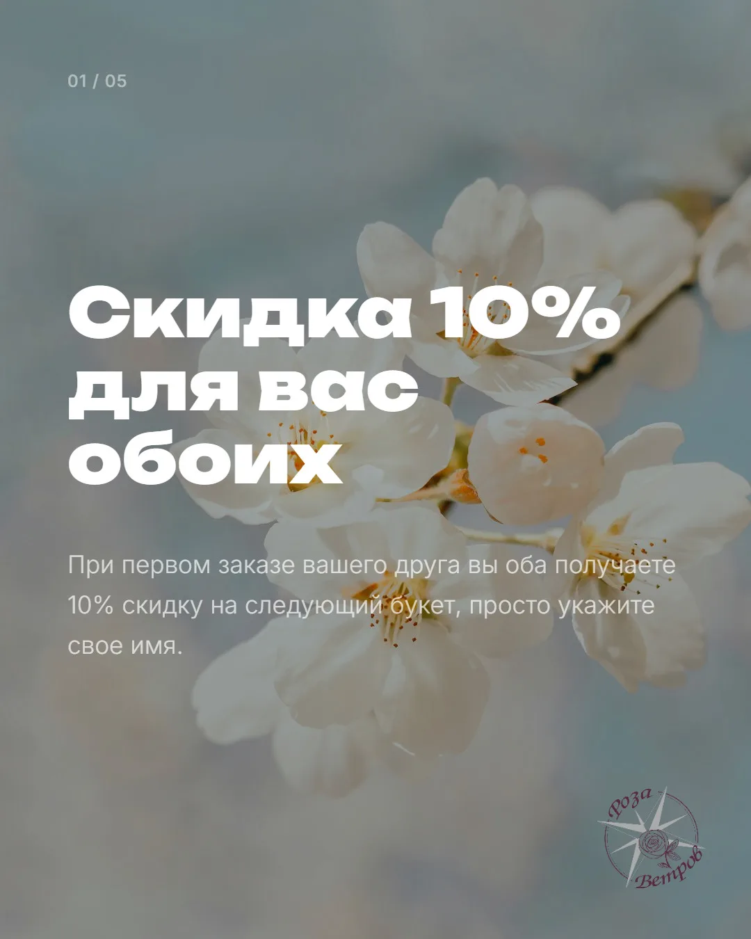 Приведи друга — получите скидку