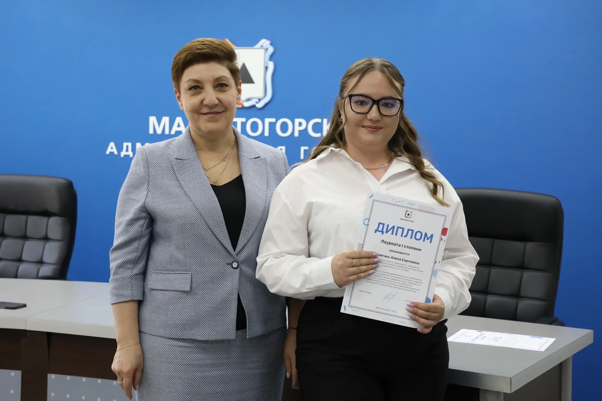 ⭐️ В Магнитогорске наградили лучших практикантов   В администрации города состоялось вручение премий
