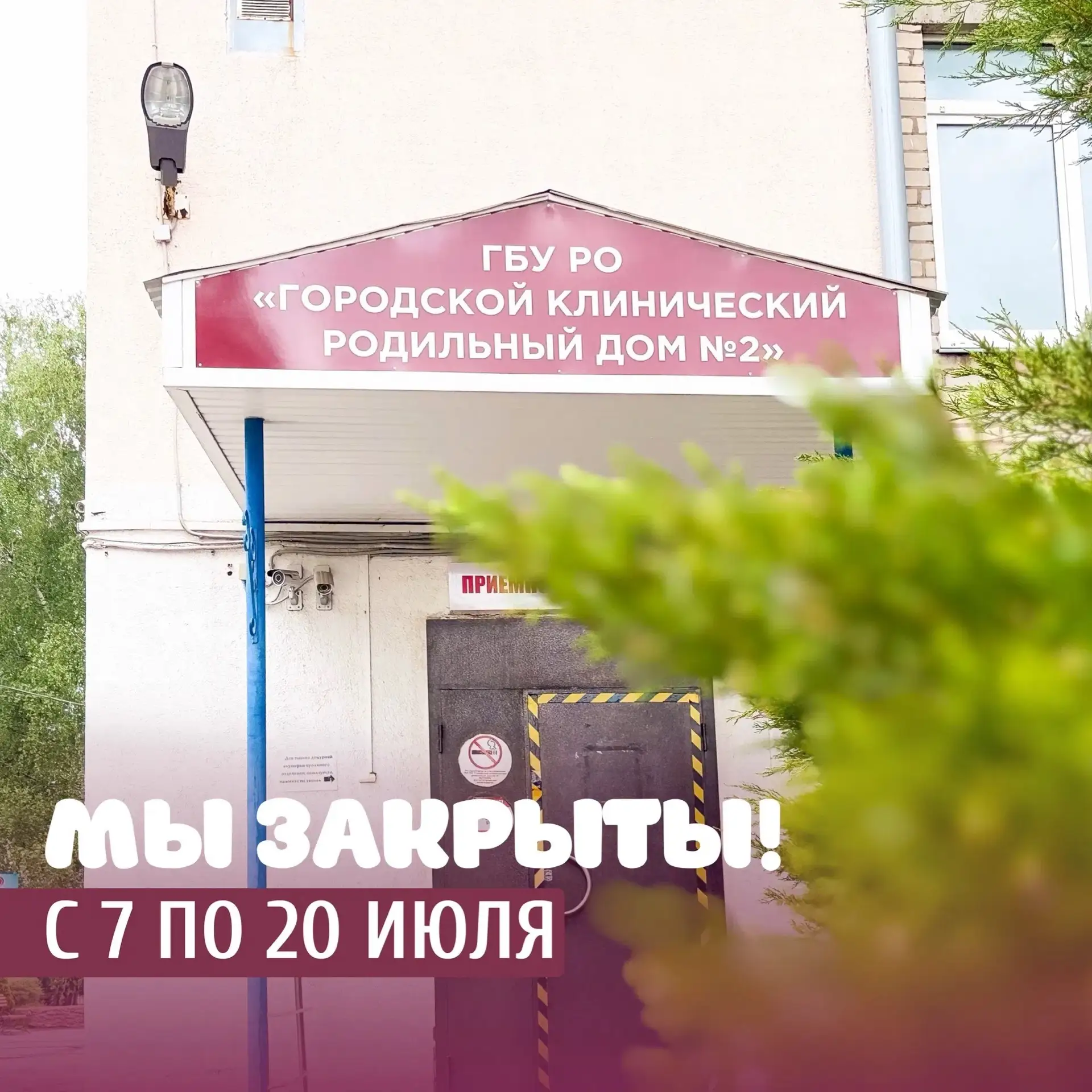 #важная_информация_рд2
