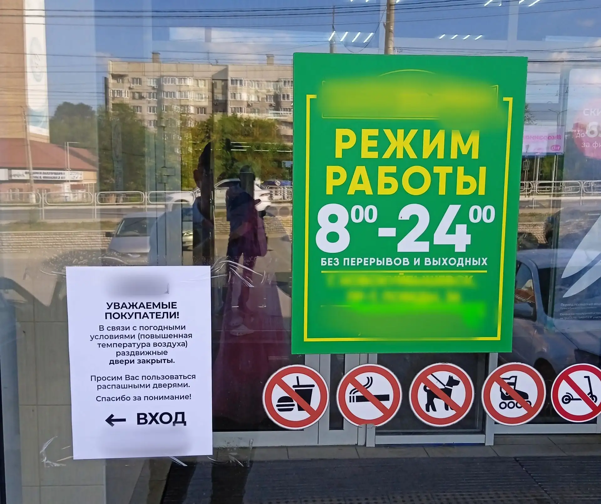 В связи с жаркой погодой в популярном магазине Новокуйбышевска решили закрыть раздвижные двери. То л