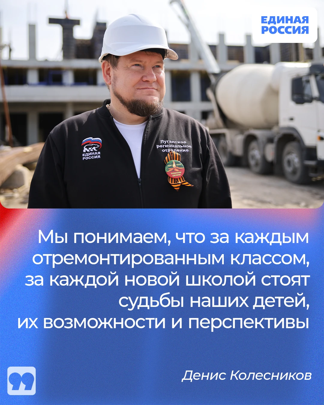 ⚡Обновленные школы, больницы, скверы и дороги: Народная программа Единой России меняет ...