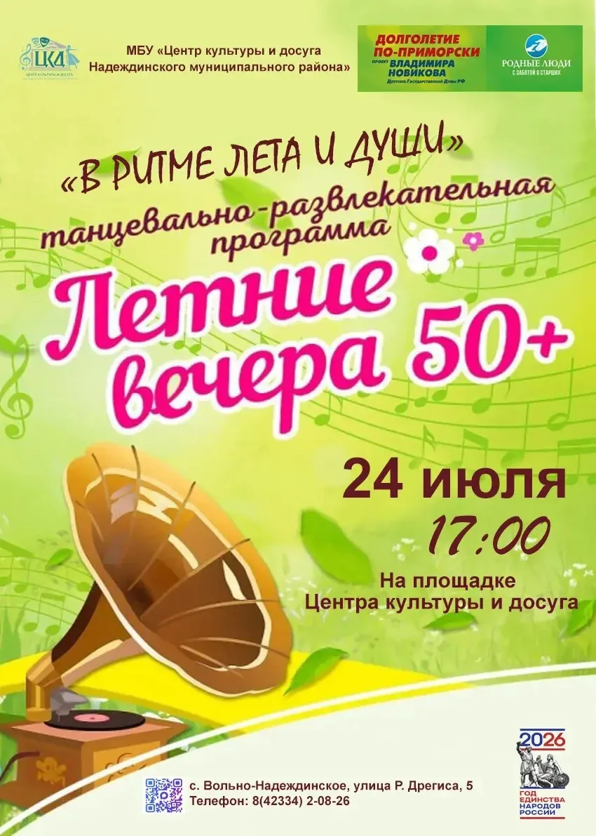 Приходите! Будем зажигать под хиты 80-х!