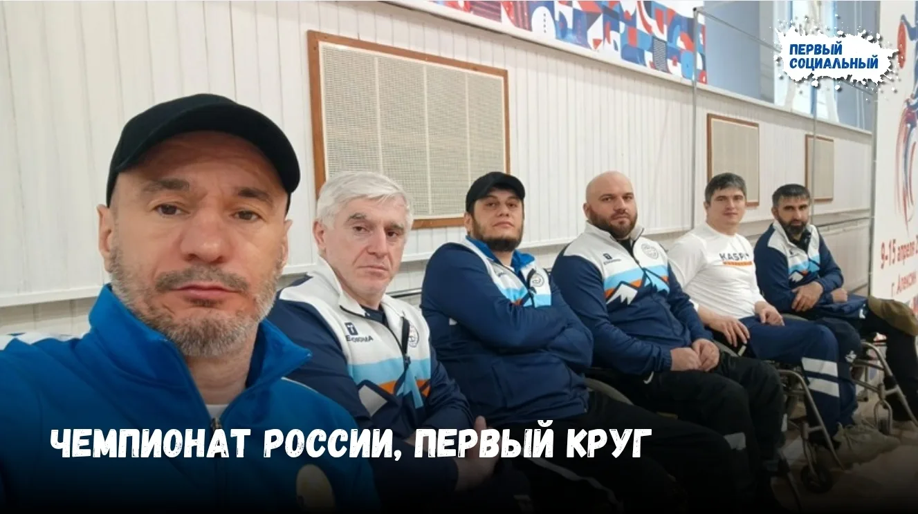 С 10 по 14 апреля наша команда по баскетболу на колясках "Каспий" приняла участие в пер...