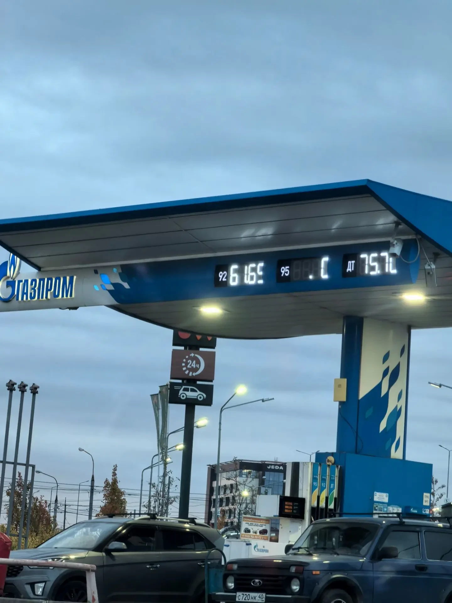Сегодня было громко...