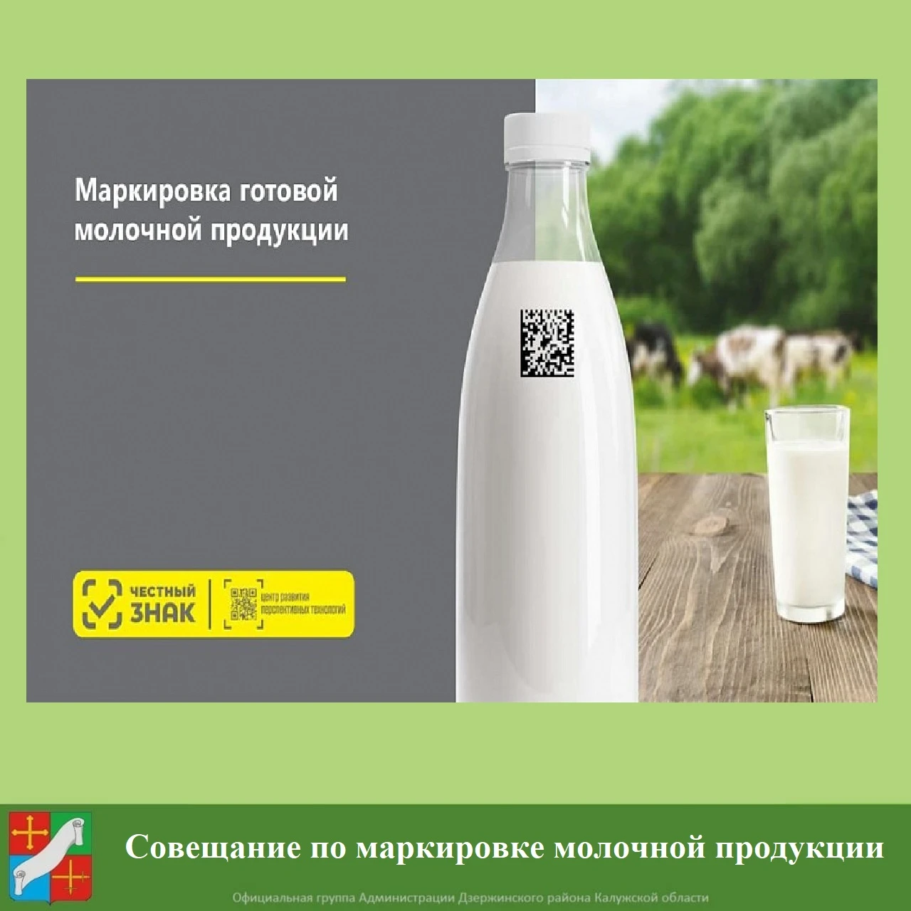 Уважаемые представители оптово‑розничных организаций!