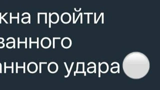А вот хй там.