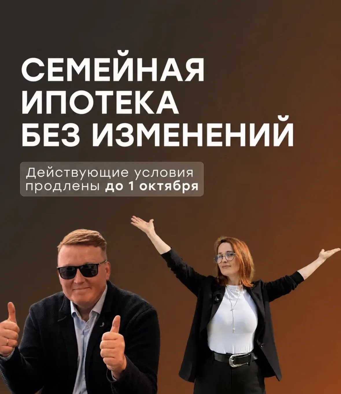 🏡 Семейную ипотеку пока решили не менять. И это хорошая новость.