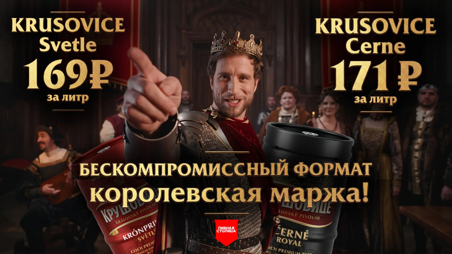 ...БЕСКОМПРОМИССНЫЙ ФОРМАТ! КЕГ - 10 ЛИТРОВ!