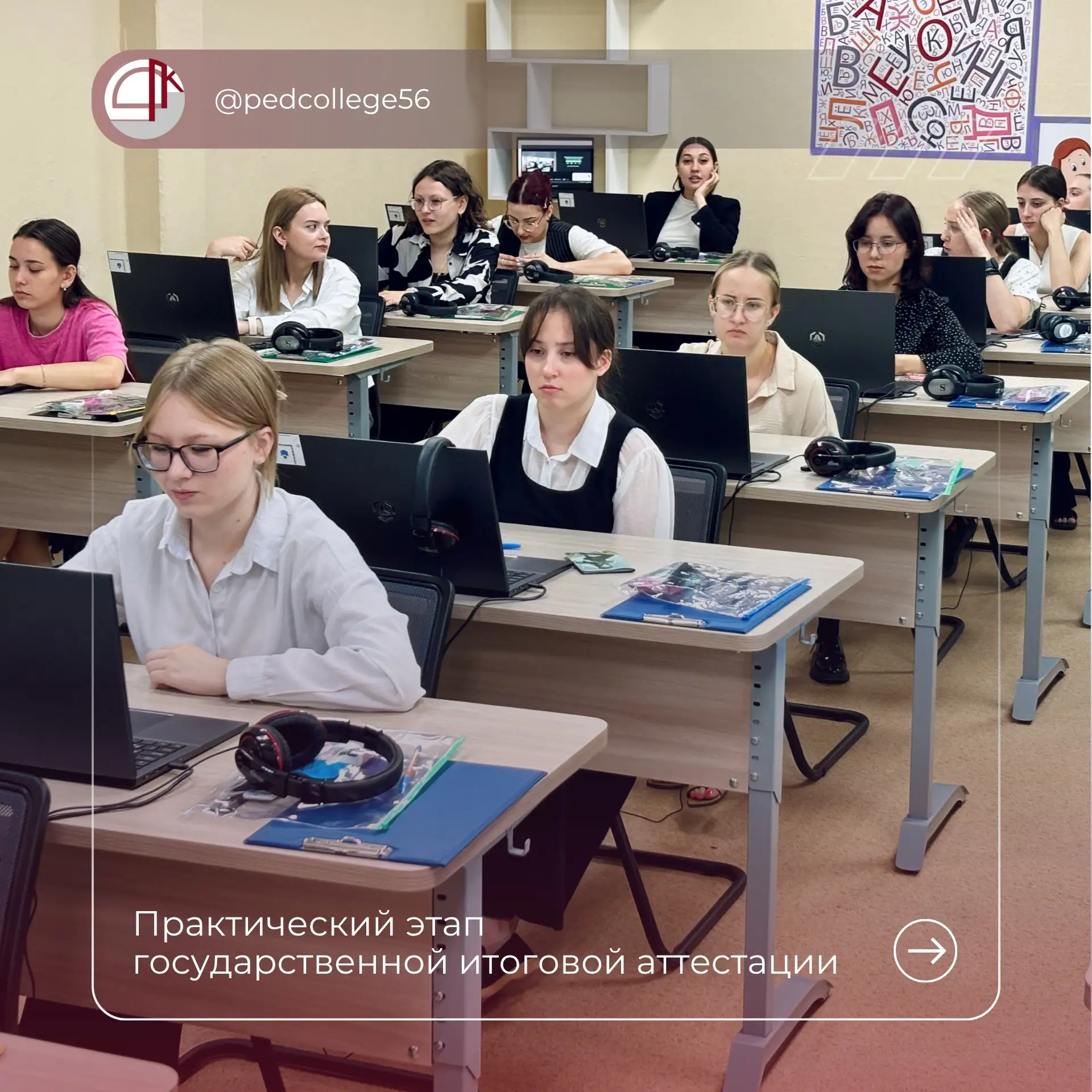 👩🏻‍🎓Демонстрационный экзамен – подтверждение профессиональной готовности выпускников!

С 15 по 21