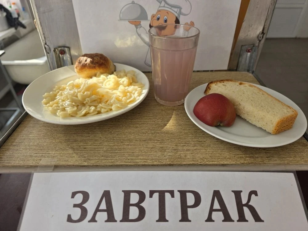 Предлагаем ознакомиться с нашим меню на 17.04.2026