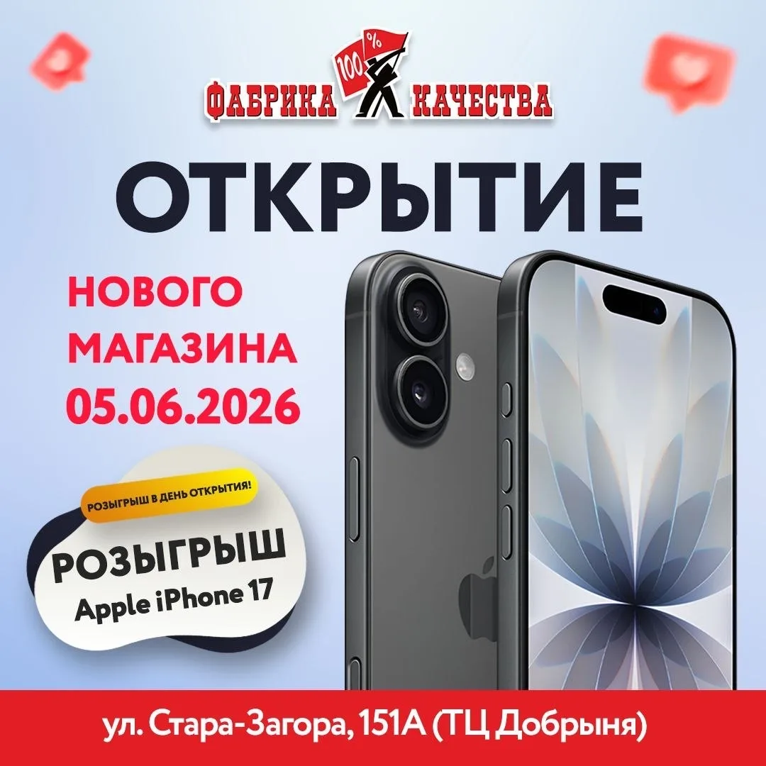Уже завтра! 😱