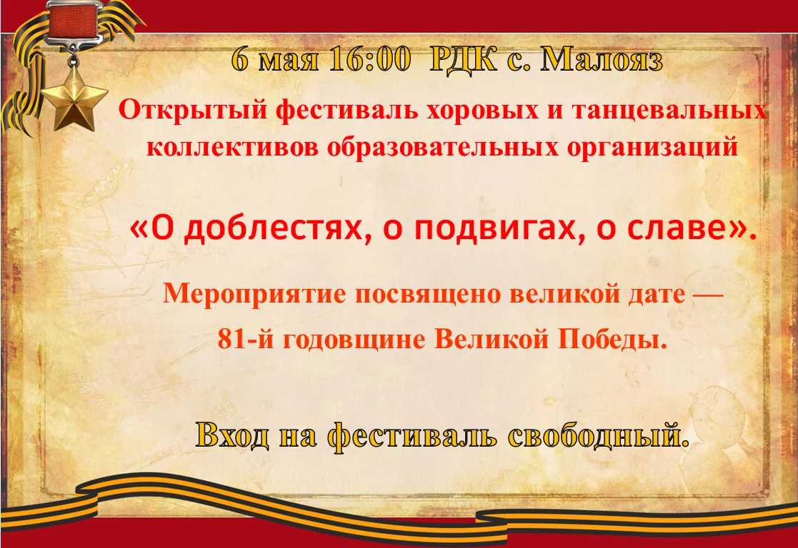 Уважаемые жители и гости Салаватского района!