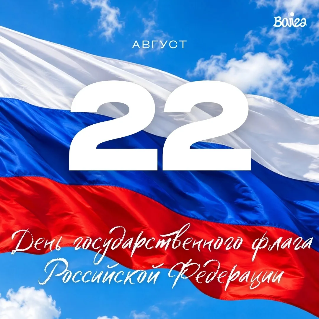 ТРИЦВЕТ НАД СТРАНОЙ: СИМВОЛ ЕДИНСТВА И ГОРДОСТИ🇷🇺