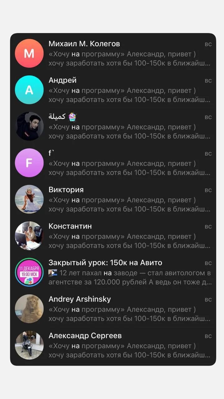 За последние 2 дня мне написали десятки людей с одним вопросом: “Саша, как к тебе попас...