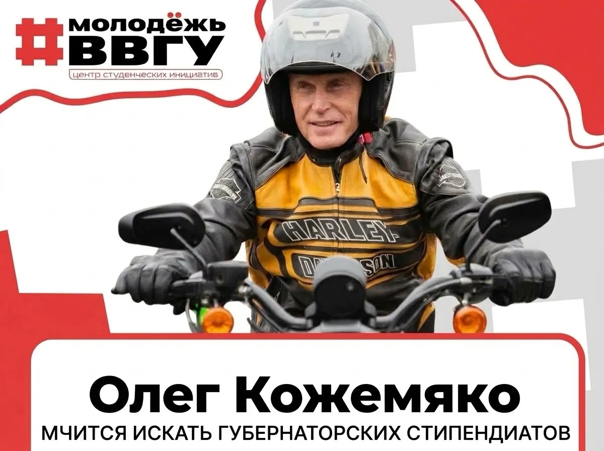 Открываем прием документов на губернаторскую стипендию