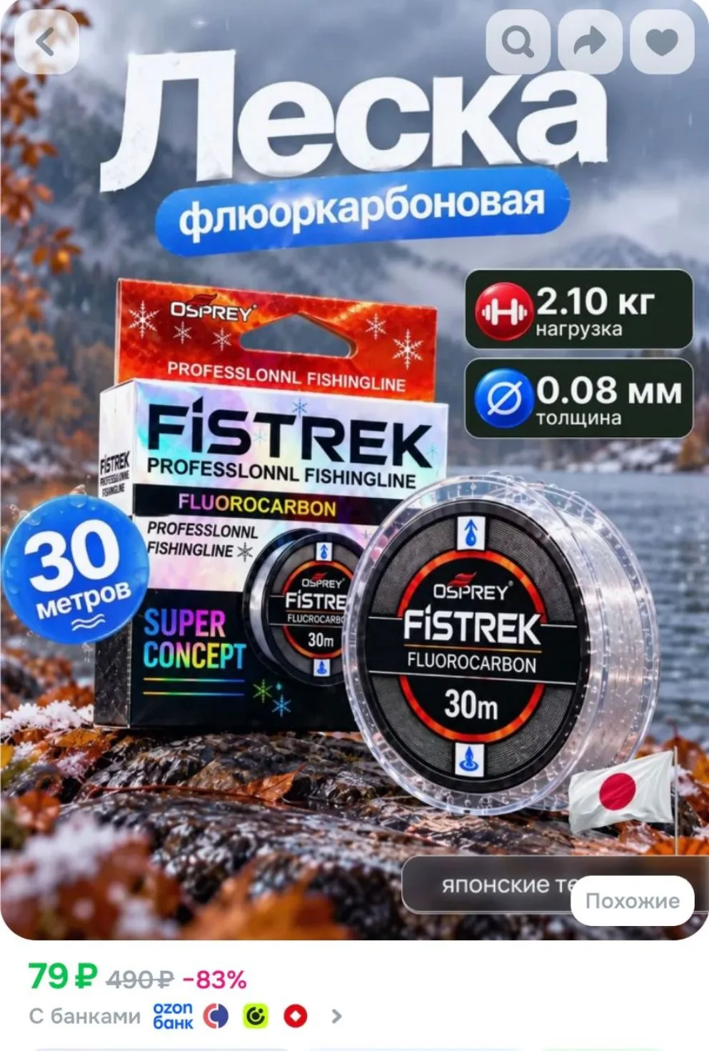 Флюорокарбоновая леска для рыбалки, поводков, спиннинга и фидера, намотка 30м, толщина ...