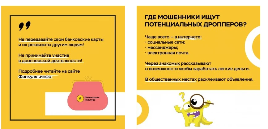 КАК ОГРАДИТЬ ДЕТЕЙ ОТ ВОВЛЕЧЕНИЯ В НЕЗАКОННЫЕ ФИНАНСОВЫЕ ОПЕРАЦИИ