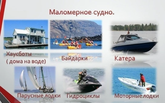 - Часть 3 статьи 11.8 КоАП РФ. Управление судном, не зарегистрированным в установленном порядке либо