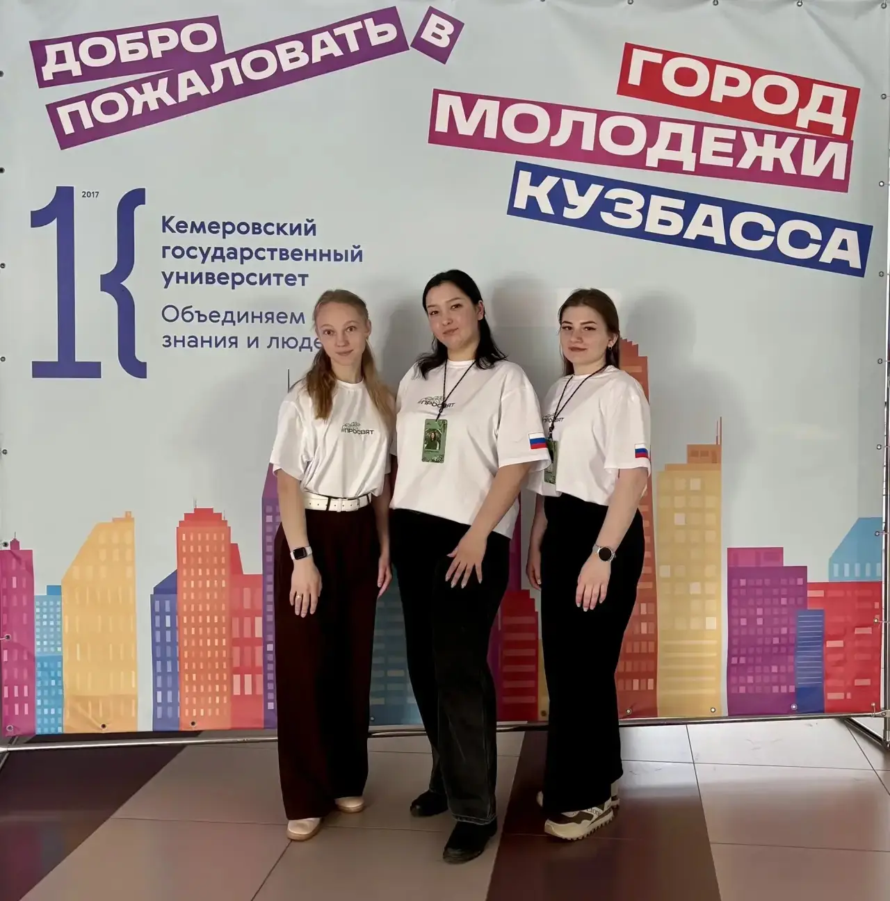 🌿 В Кемерово завершился Всероссийский форум молодых педагогов «Просвят», собравший более 300 молодых