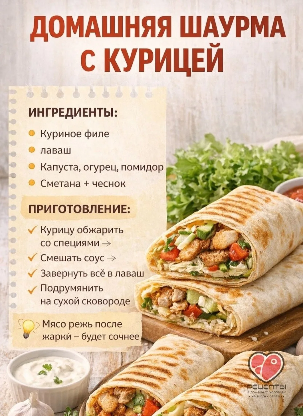 5 сытных домашних закусок в лаваше. Сочно, просто и вкуснее, чем в доставке.