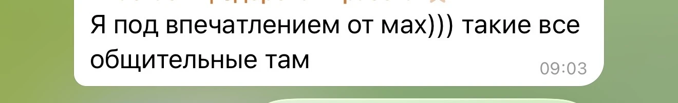 Кто сомневается в продвижении в МАКС 😌