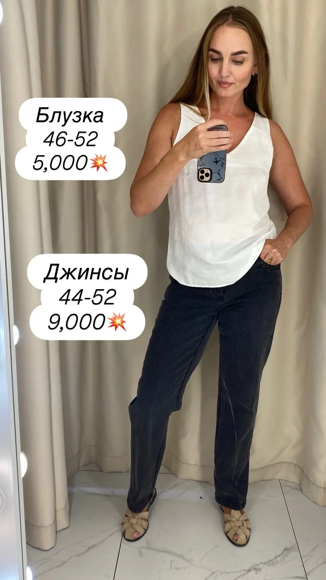Белая блуза-майка — это фундамент вашего гардероба.
