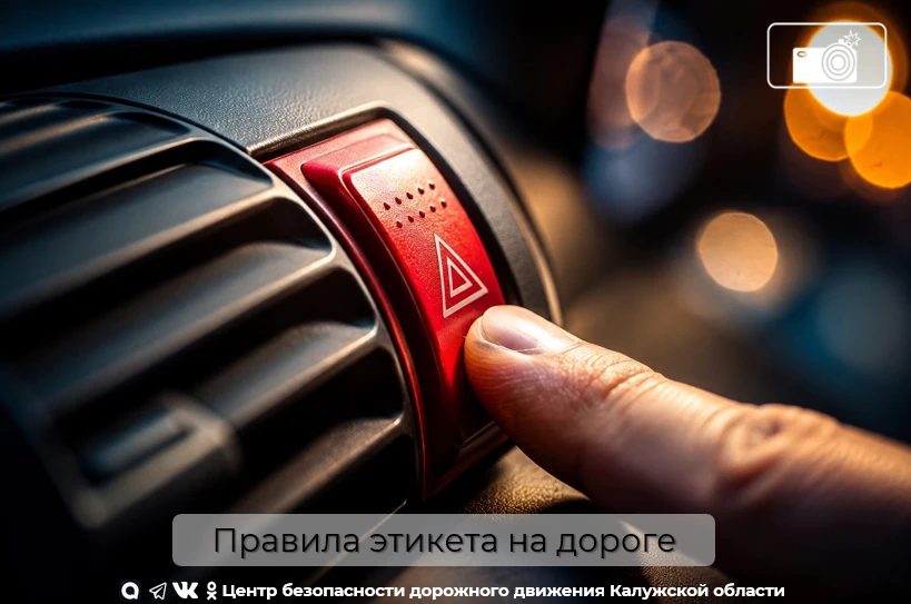 Взаимное уважение на дороге – ключ к безопасным и комфортным поездкам.