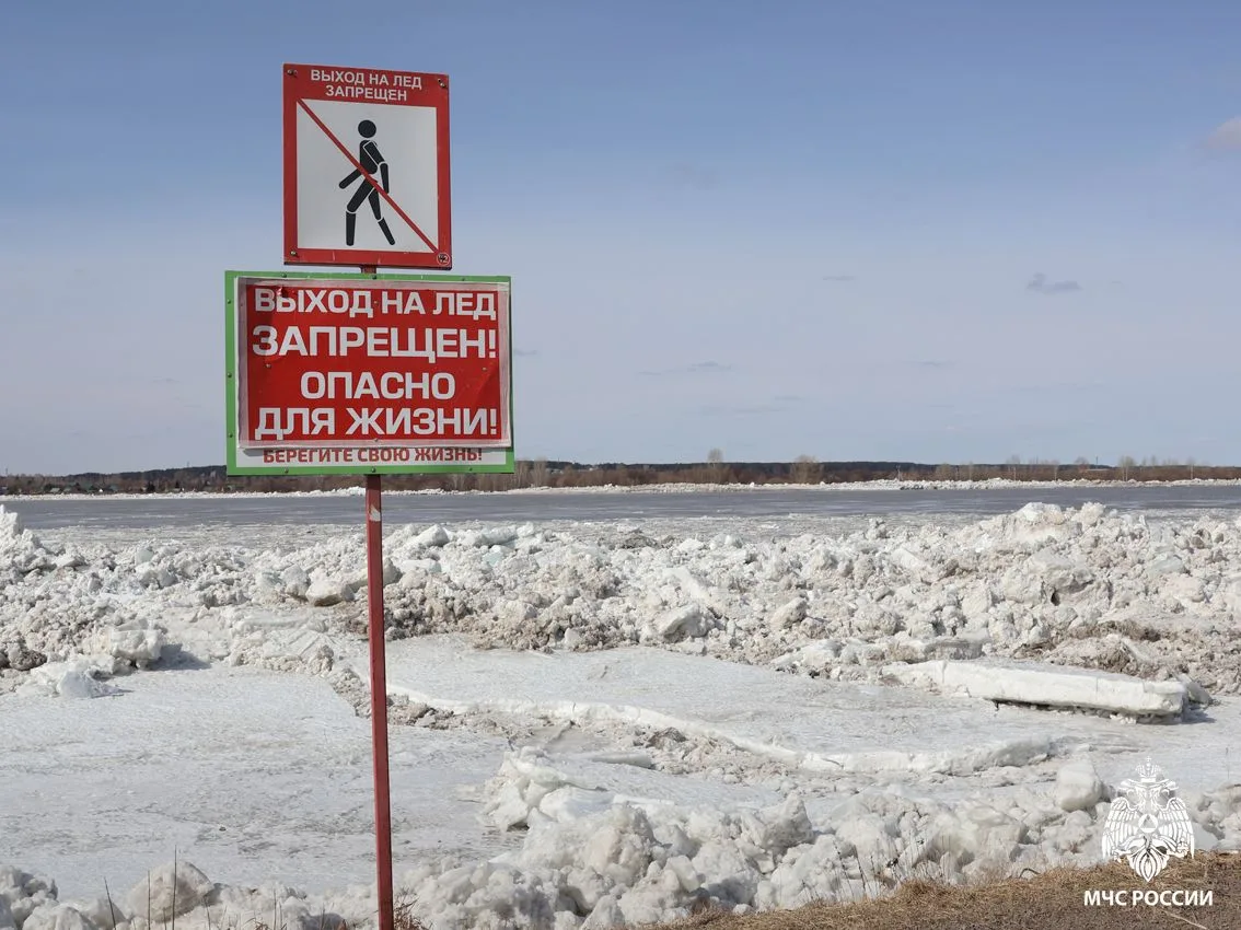❗️Внимание! МЧС России предупреждает: будьте осторожны на льду!   Главное управление МЧС России по Т