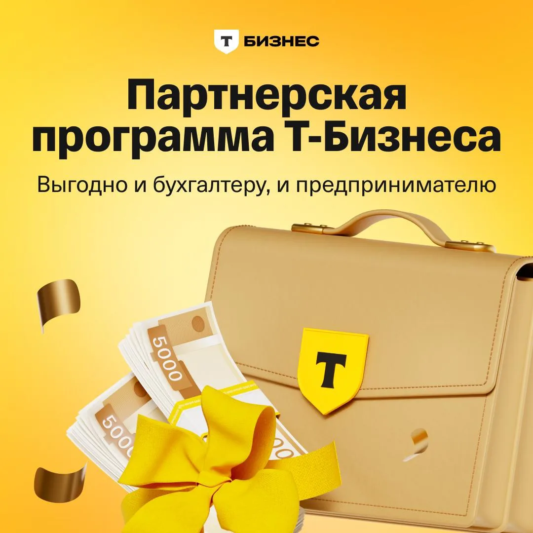Как бухгалтеру больше зарабатывать и при этом упрощать ведение бизнеса предпринимателю?