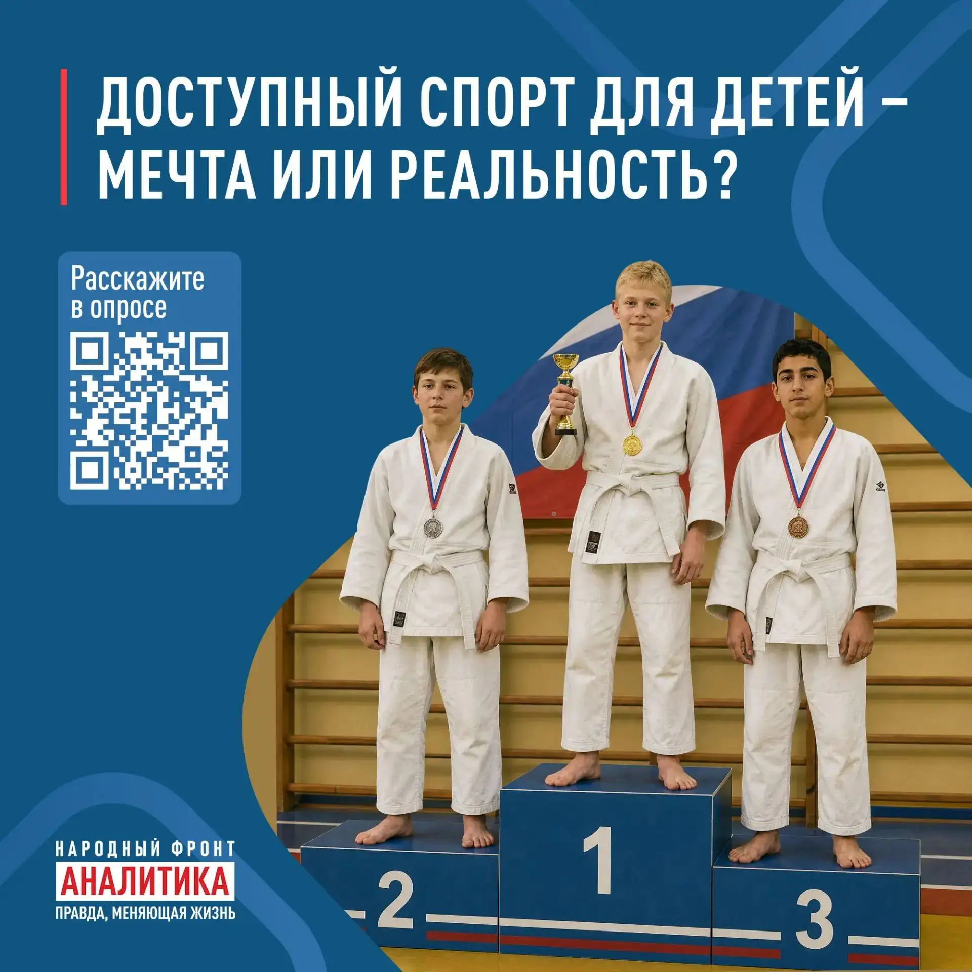 Для занятий спортом ребёнку необходимы: