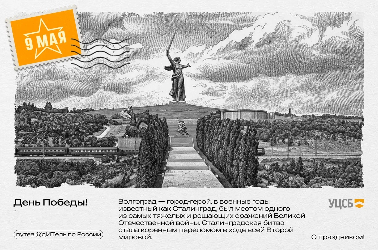 ⭐️ С Днем Победы!