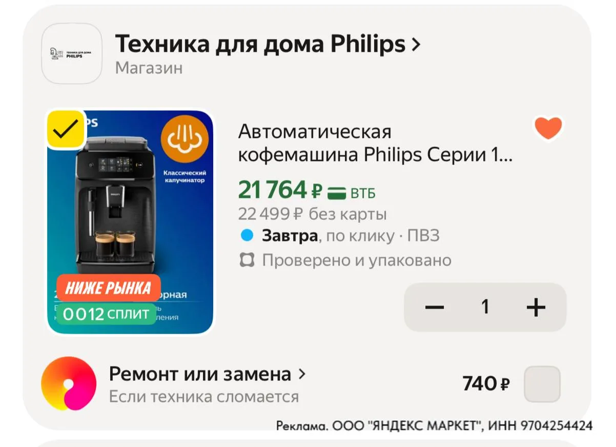 ⁣⁣⁣⁣⁣Цена с промо
